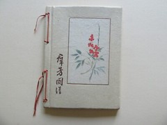 Fragrance from a Chinese Garden by Alfred Koehn Lotus Court, Peking China, 1944