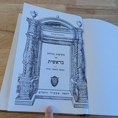 Mikra’ot Gedolot Bereshit Torah Commentary 1986 New Edition Hardcover Schocken