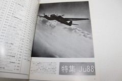 Famous Airplanes of the World 1970’s 6 Book Lot ~Japanese ~Bunrin-Do Trade PBs