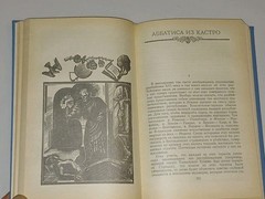 1988 Стендаль – Итальянские хроники. Жизнь Наполеона. Vintage Book In Russian