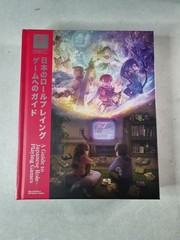 A Guide to Japanese Role-Playing Games JRPG RPG Hardcover Art Book Bitmap Sealed