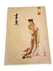 Notebook Japanese Woman Kimono 15 Page Tablet Lined 10.5 In x 7.25 In Book Vtg