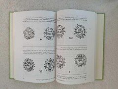 Joseph Peterson, Ed. THE LESSER KEY OF SOLOMON 2001 Weiser Books, ME 1stEd