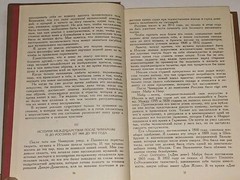 1985 Стендаль – Жизнь Россини. Vintage Soviet book in Russian