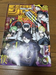 Weekly Shonen Jump 2026 No.32 Cover Japanese Manga Magazine