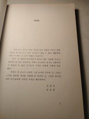 Kotsuyeom Moustache Kim Gwan-sik Jo Seung-hoon Korean 1st Ed 1991 Philosophy