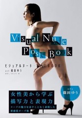 Visual Painting & Drawing Pose Book act Shinoda Yu-2019-143pages-From Japan-