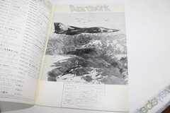 Famous Airplanes of the World 1970’s 6 Book Lot ~Japanese ~Bunrin-Do Trade PBs