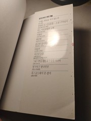 Kotsuyeom Moustache Kim Gwan-sik Jo Seung-hoon Korean 1st Ed 1991 Philosophy