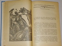 1988 Стендаль – Итальянские хроники. Жизнь Наполеона. Vintage Book In Russian