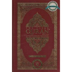 The Clear Quran English Only By Dr. Mustafa Khattab (Hardcover) Large Print