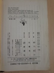Brooke Shields My Lifestyle(Japanese title) ON YOUR OWN Translation in Japanese