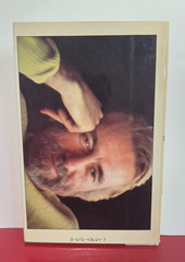 INSCRIBED Beautiful Strangers — Rod McKuen | 1st Edition 1st Printing | HCDJ