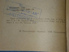 1988 Стендаль – Итальянские хроники. Жизнь Наполеона. Vintage Book In Russian
