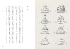 [Illustrated] The History of Global Dining Culture and Restaurants Willia [Book]