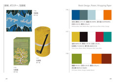 Dictionary Of Color Combinations Volume 2