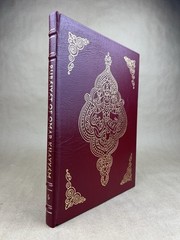 Rubaiyat Of Omar Khayyam, Easton Press, 1976; Fitzgerald, Arthur Szyk Illus.