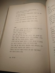 Kotsuyeom Moustache Kim Gwan-sik Jo Seung-hoon Korean 1st Ed 1991 Philosophy
