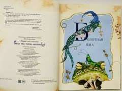 Russian Book Сказки малышам Книга детям