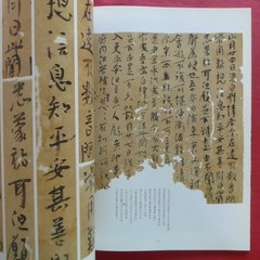 R1 Swen Hedin Loulan Manifestation Leftover Paper Wooden Tablet – Calligraphy Se