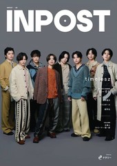 INPOST 06 (2025 Oct 28 issue) Timelesz W/static? Wasuta