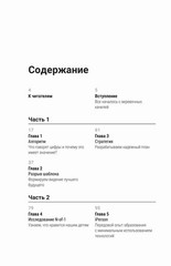 Офлайн-семья: Как дать своим детям то, чего не могут дать технологии