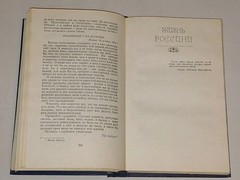 1986 Стендаль – Жизнеописания Гайдна Моцарта Метастазио. Vintage book in Russian