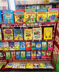 Russian kids book Курочка Ряба