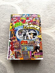 Monthly CoroCoro Comic Mar 2022 Pokémon MezaSt’ VSTAR, Doraemon, Black Channel