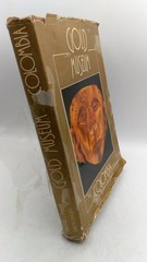 Gold Museum Colombia Luis Duque Gomez Hardcover 1982