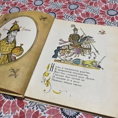 Сказки ,russian children’s vintage book, 1985, fairy tales, а,с Пушкин, (1980)