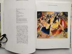 Kandinsky Catalog Exhibition Art Book 2002 29×24.5cm 205 Pages Collectible