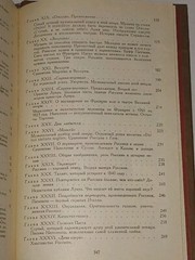 1985 Стендаль – Жизнь Россини. Vintage Soviet book in Russian