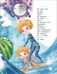 Читаем детям от 3 лет. Любимые стихи и сказки / Заходер, Чуковский, Ш. Перро