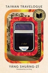 Taiwan Travelogue by Shuang-Zi Yang: New
