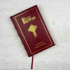Cost Of Discipleship [PREMIUM LEATHER BOUND]