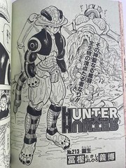 Weekly Shonen Jump 2004 No.17 HUNTER X HUNTER First Appearance of Meruem
