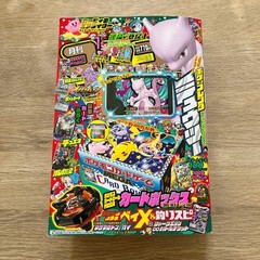 CoroCoro Comic January 2026 Magazine no Accessories Thinly Opened for Post