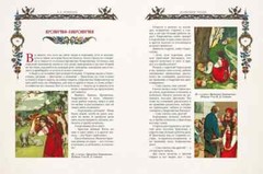 Афанасьев А. Народные русские сказки. Сказки и мифы народов мира Book in Russian