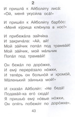 Чуковский: Телефон и другие сказки Читаю Сам Russian kids books USA Seller