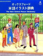 The New Oxford Picture Dictionary; English/- 0194343561, E C Parnwell, paperback
