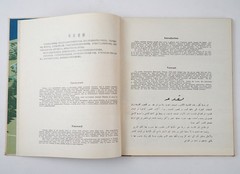 1957 China Peking Beijing Chinese Album Book Illustrated Mao Era