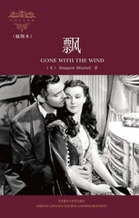 Gone with the Wind (Illustrated Edition) (Foreign Literary Classics) (Chines…