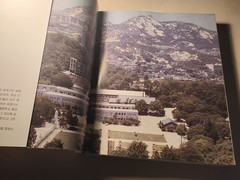 Seoul High School 7th Alumni 60th Anniversary Commemorative Book 2016 Korean