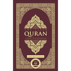 The Clear Quran English Only- Hardcover (Large Print Edition, 13.5″ x 9″)