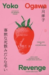 Revenge: Eleven Dark Tales by Yoko Ogawa: New