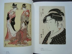 Boston Museum Ukiyo-e Masterpieces Exhibition 144 Prints Clear and Sharaku
