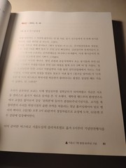 Seoul High School 7th Alumni 60th Anniversary Commemorative Book 2016 Korean