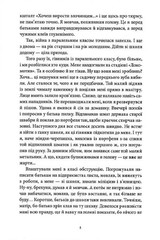 Book In Ukrainian 12 унцій любові Сергій Демчук Sergey Demchuk 12 Ounces Of Love