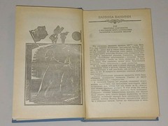 1988 Стендаль – Итальянские хроники. Жизнь Наполеона. Vintage Book In Russian